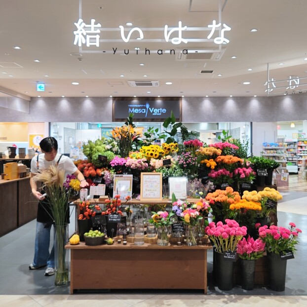 9月15日(火)「結いはな」グランドオープン🎊