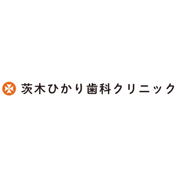 茨木ひかり歯科クリニック