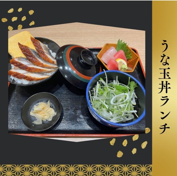 【限定】うな玉丼ランチ