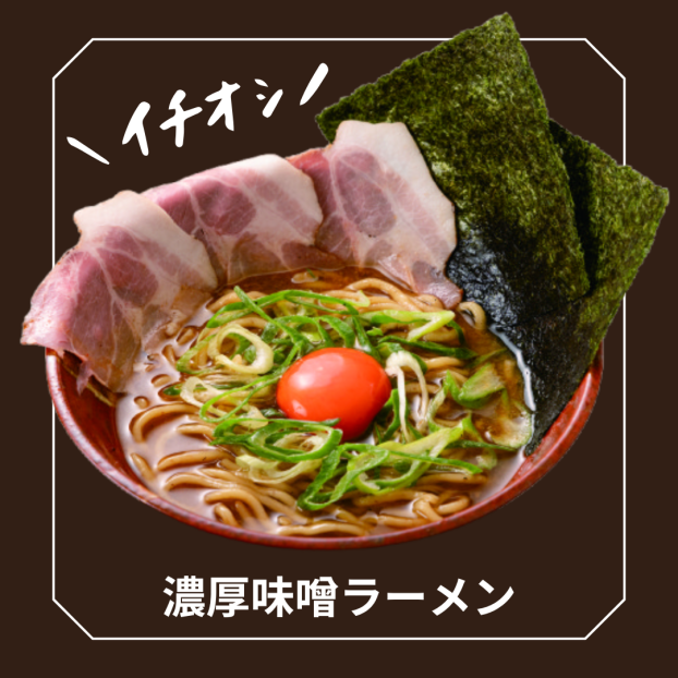 松村製麺所