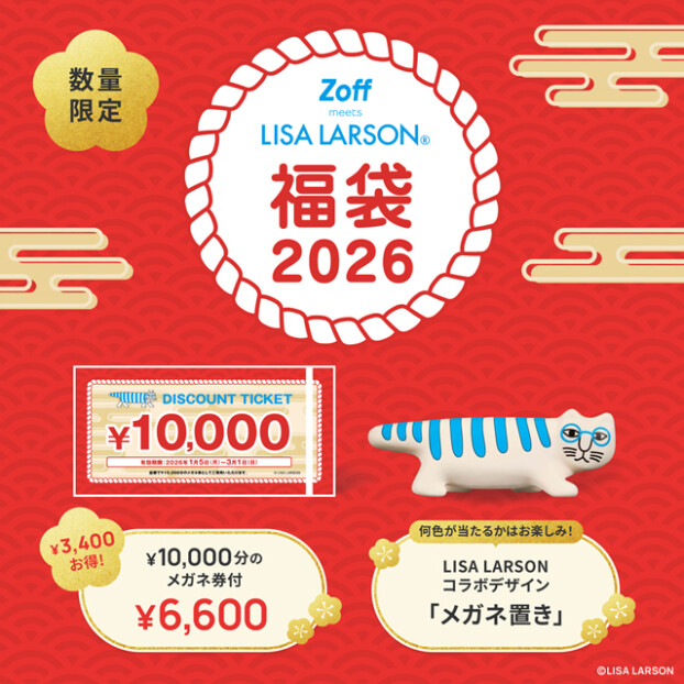 【数量限定】2026年福袋