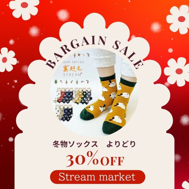 冬物ソックス3点よりどり30％OFF