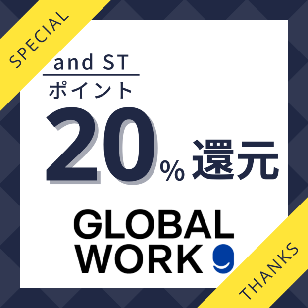 and ST ポイント20%還元