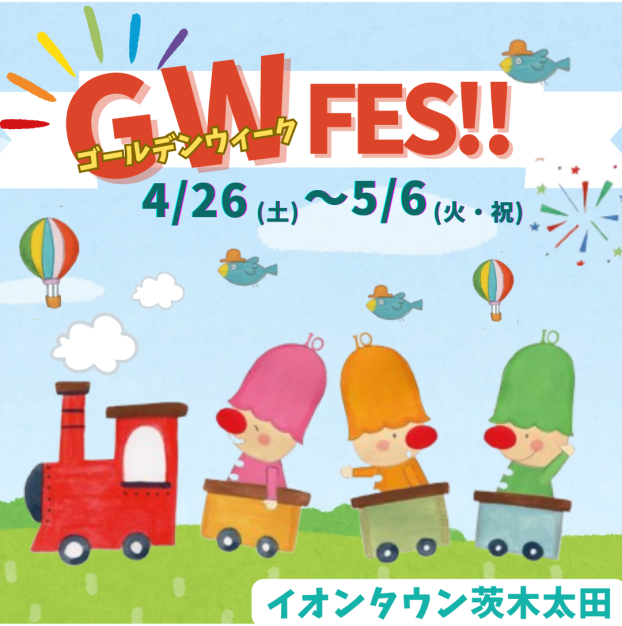 GW・母の日デジタルカタログ★