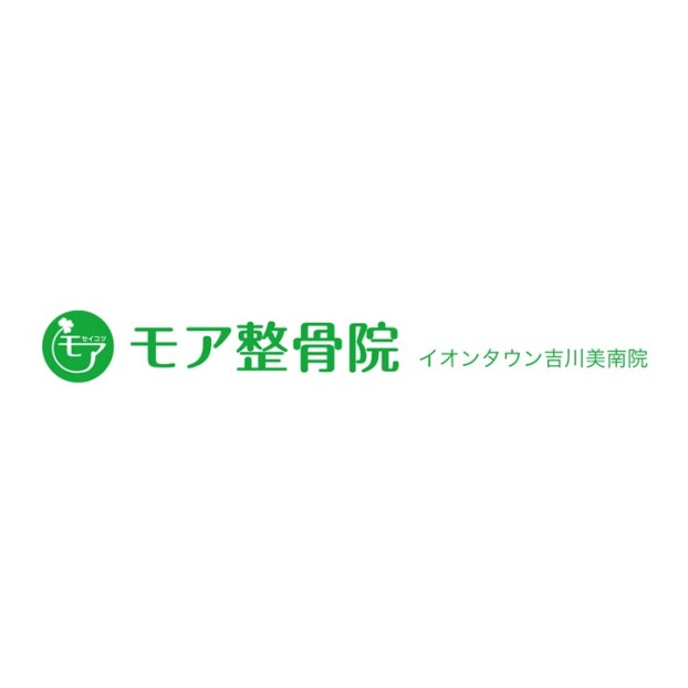 モア整骨院