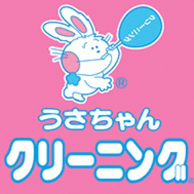 うさちゃんクリーニング
