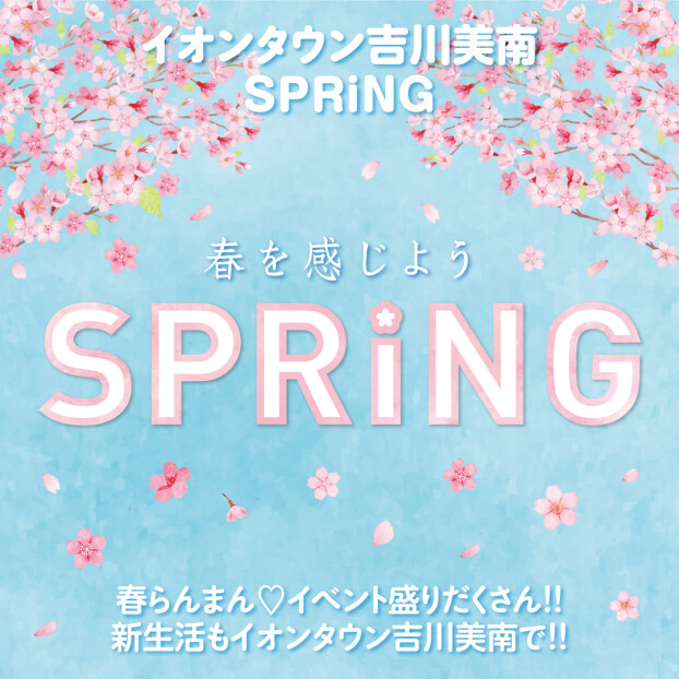 3/20～3/30　チラシ