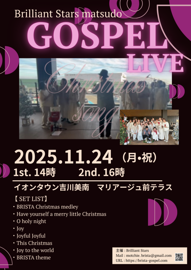 11/24 ゴスペルライブ【ブリリアントスターズ松戸】