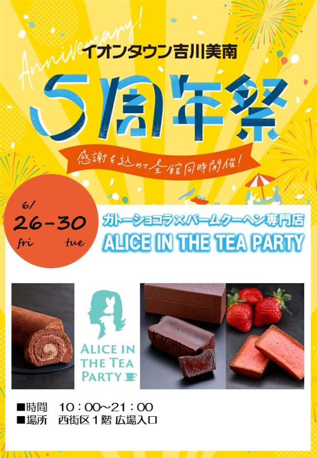 6/26～30 ALICE IN THE TEA PARTY 初出店！