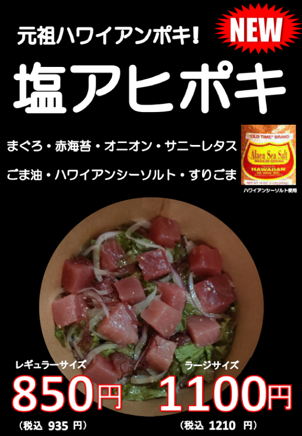ポケ屋