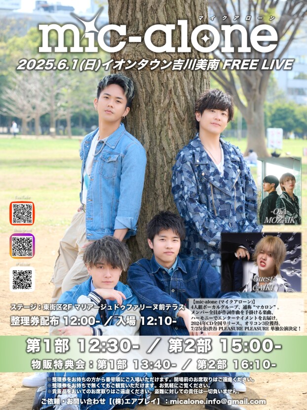 6/1  mic-alone（マイクアローン）　ライブ