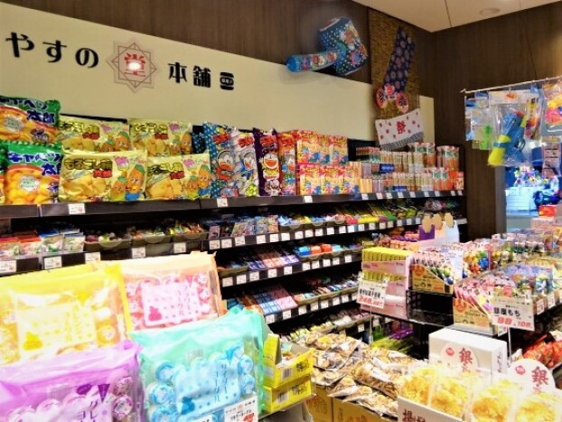 やすの堂本舗