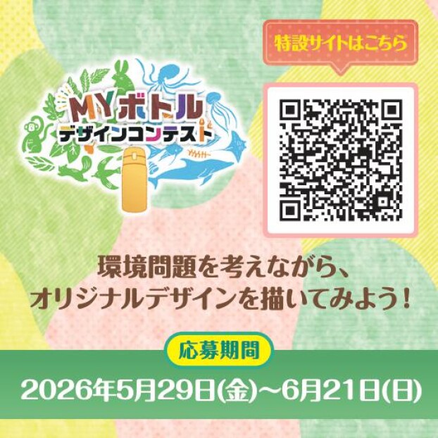 🍀MYボトルデザインコンテストおえかきワークショップ🍀