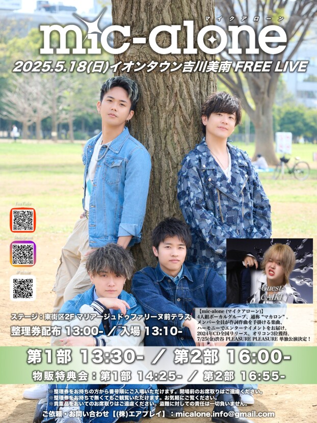 5/18  mic-alone（マイクアローン）　ライブ
