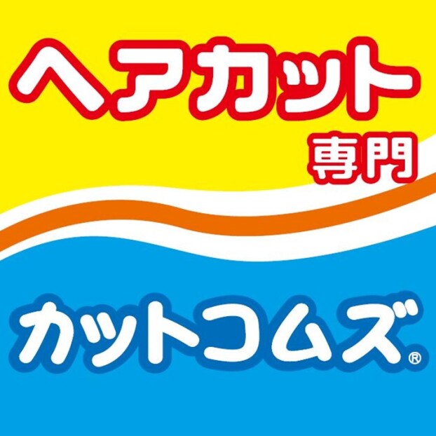 カットコムズ
