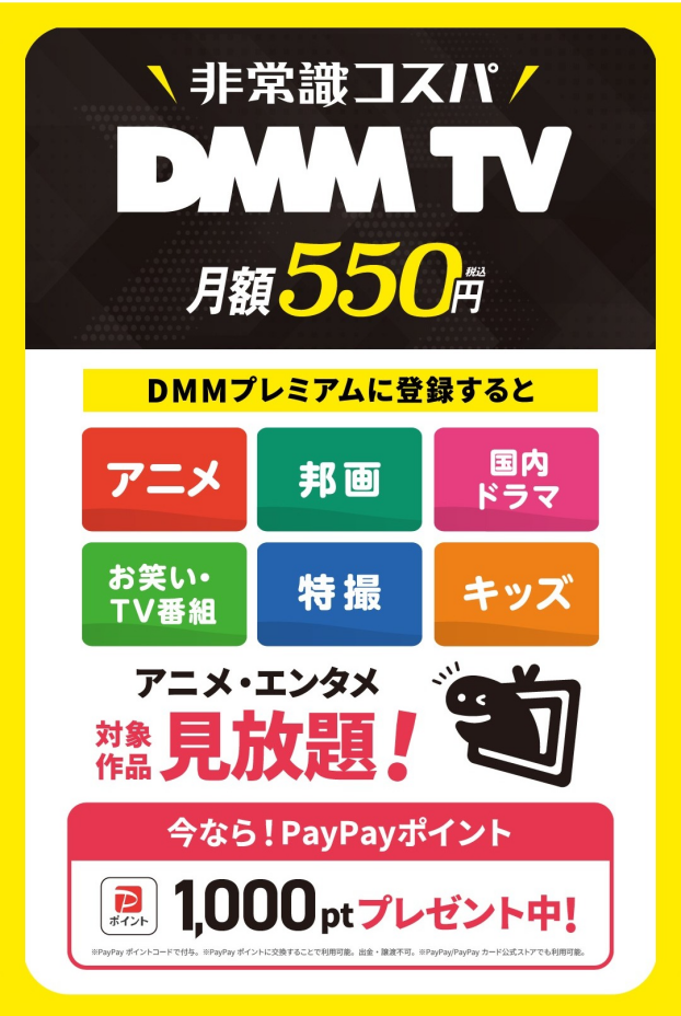 5/2～6/1 DMMプレミアム登録イベント♪