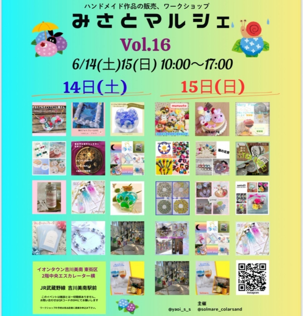 6/14・15  みさとマルシェ Vol.16