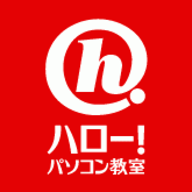 ハロー！パソコン教室