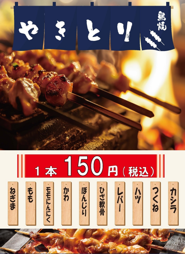 10/7・14・21・28 やきとりキッチンカー出店！