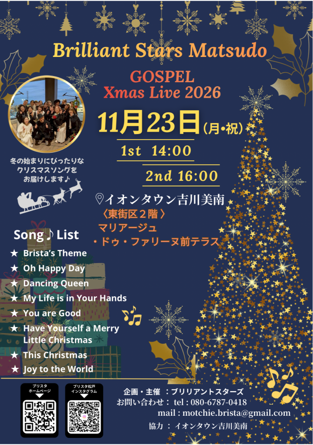 11/23 ゴスペルライブ♪ブリリアントスターズ松戸支部