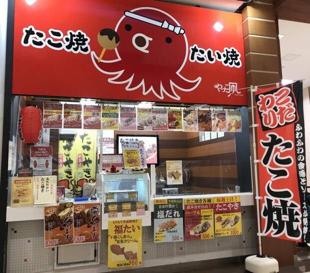 たい夢