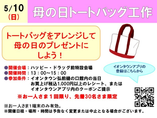 母の日工作
