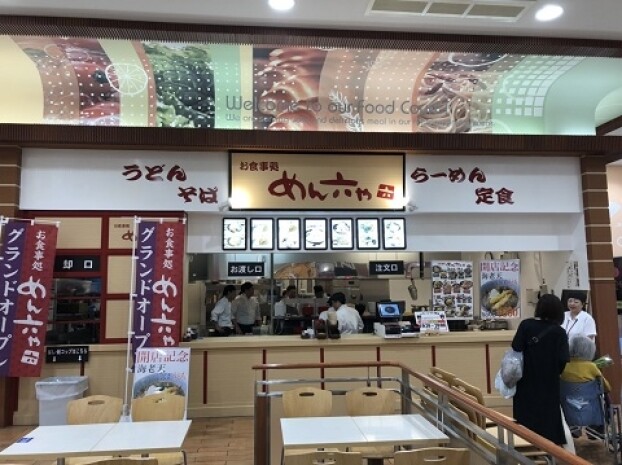 めん六や