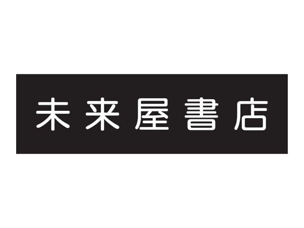 未来屋書店