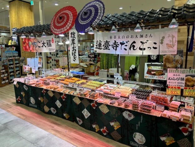 蓮臺寺団子と和菓子