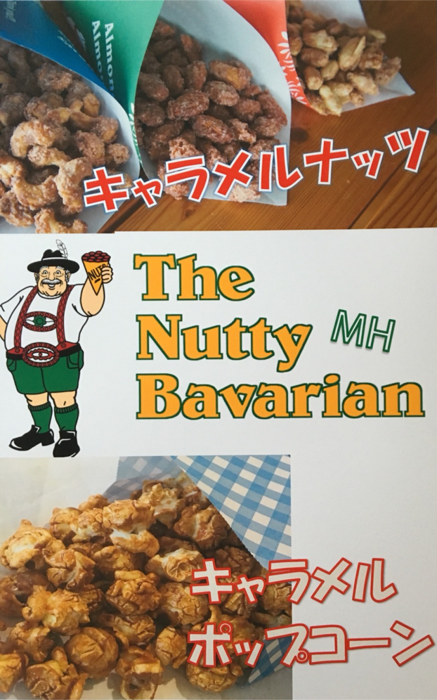 ナッティーババリアン