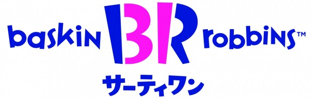 サーティワン アイスクリーム