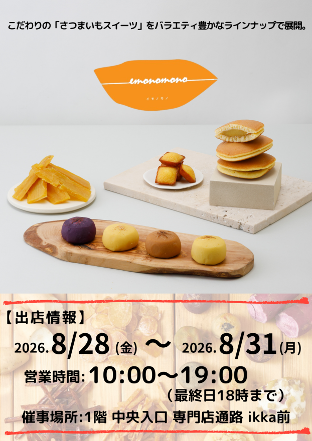 今週末のキッチンカーと販売のご案内