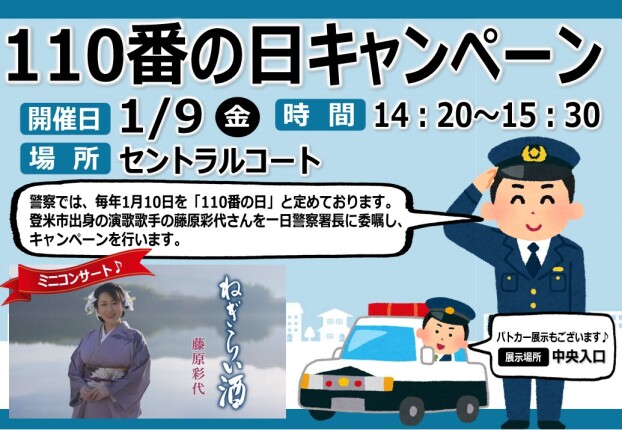 イベントのお知らせ