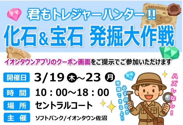 今週末のイベントのお知らせ！