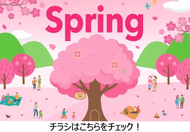 Spring Fes!