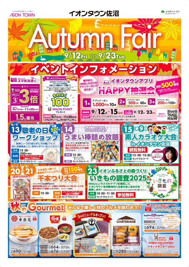 Autumn Fair