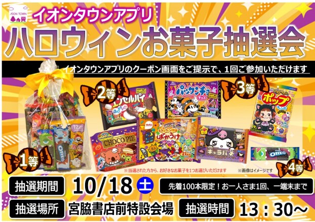 今週末のイベントのお知らせです