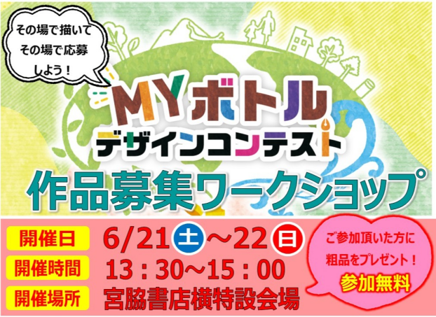 今週末のイベントのお知らせです。