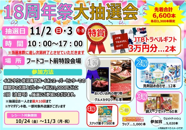 イベントのお知らせです。