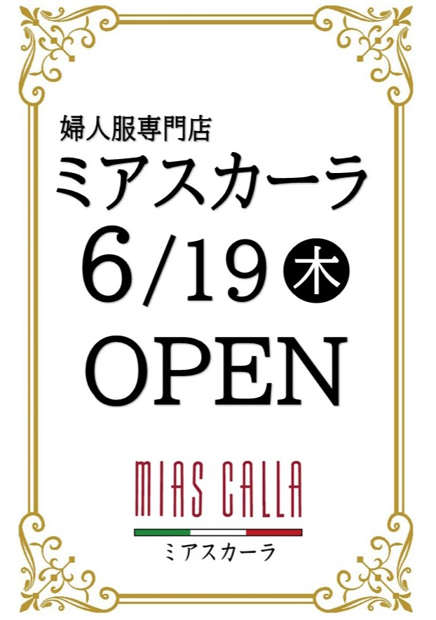 NEW SHOP　ミアスカーラOPEN