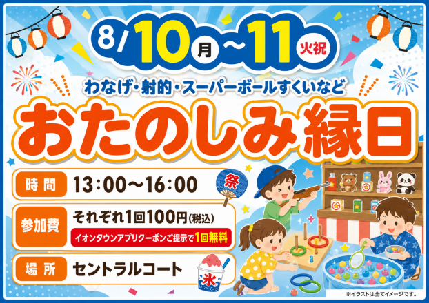 イベントのお知らせです。