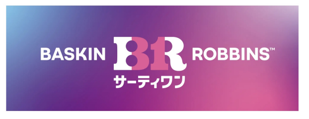 サーティワンアイスクリーム