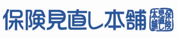 保険見直し本舗