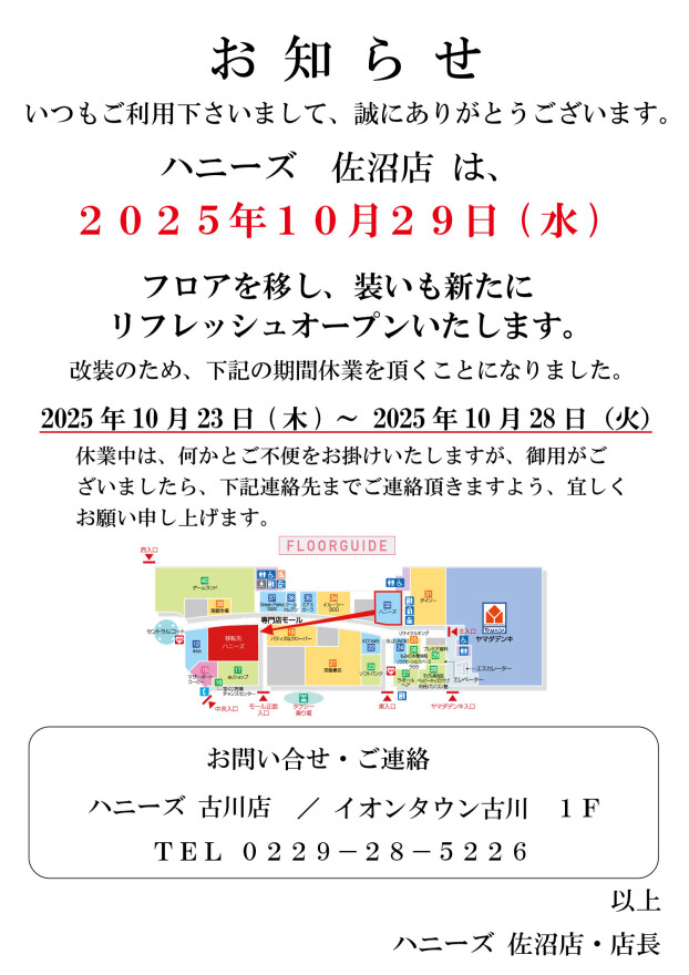 お客さまへ