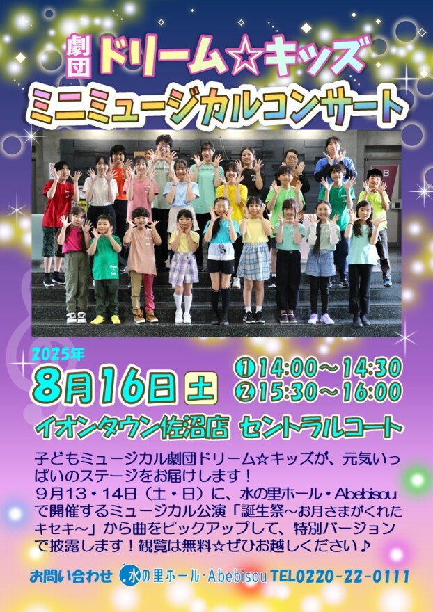 今週のイベントのお知らせ③