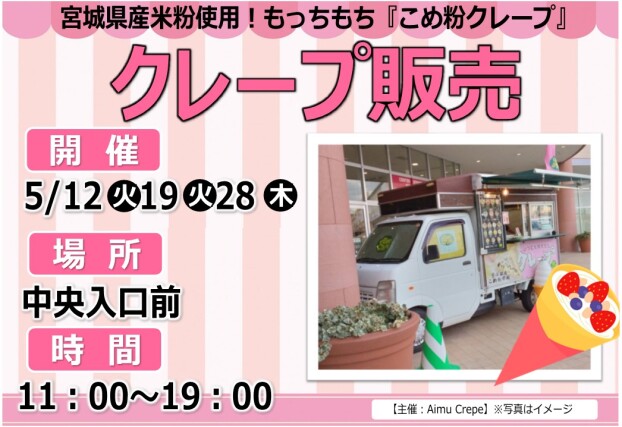 今週のキッチンカーのご案内