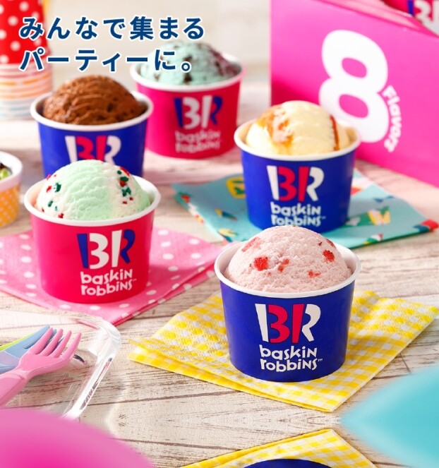 サーティワンアイスクリーム