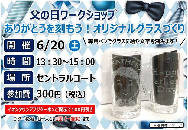 今週末のイベントのお知らせ