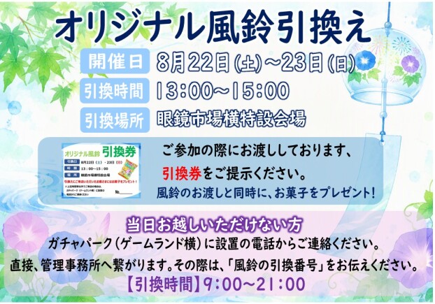 今週末のイベントのお知らせ！