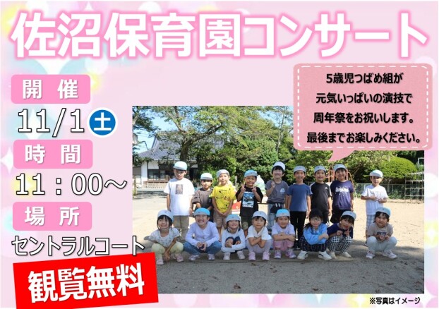 今週末のイベントのお知らせです